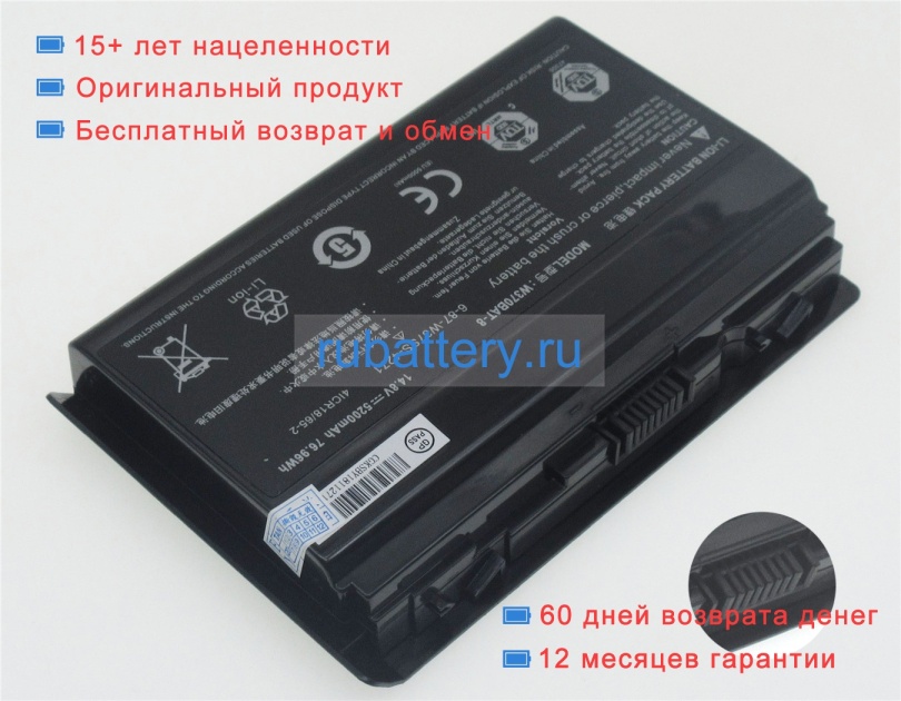 Clevo 6-87-w37ss-427 14.8V 5200mAh аккумуляторы - Кликните на картинке чтобы закрыть