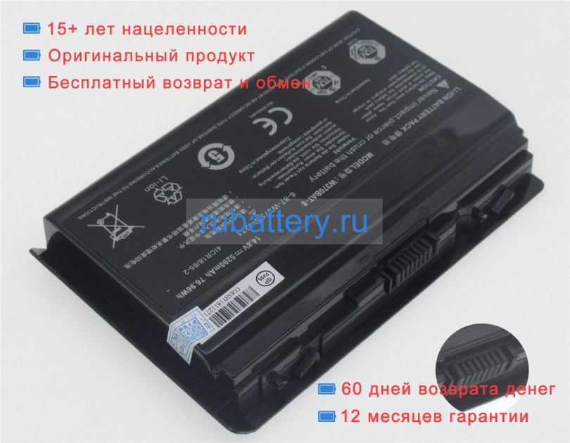 Clevo 6-87-w37ss-4271 14.8V 5200mAh аккумуляторы - Кликните на картинке чтобы закрыть