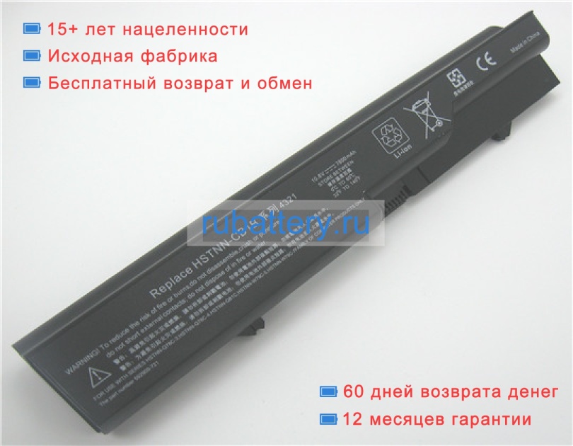 Hp Hstnn-ib1a 11.1V 6600mAh аккумуляторы - Кликните на картинке чтобы закрыть