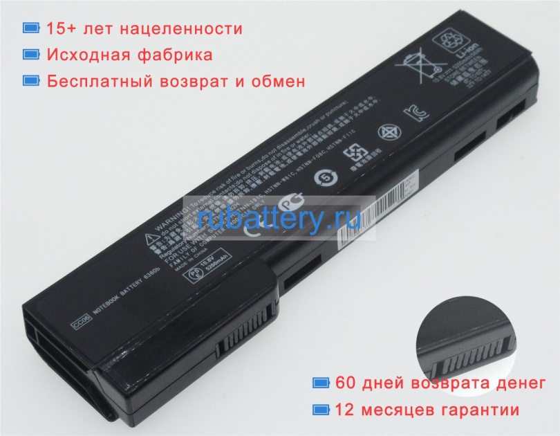 Аккумуляторы для ноутбуков hp Probook 6570b 11.1V 5000mAh - Кликните на картинке чтобы закрыть