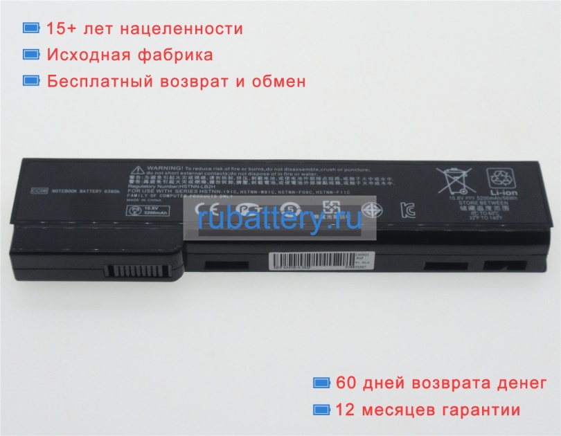 Аккумуляторы для ноутбуков hp Probook 6570b 11.1V 5000mAh - Кликните на картинке чтобы закрыть