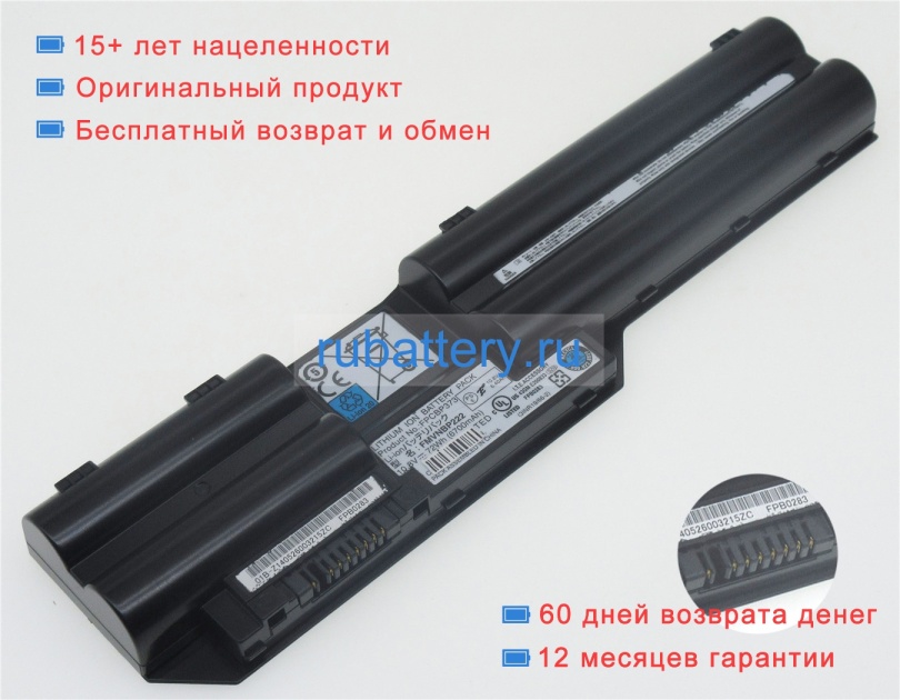 Fujitsu Fpcbp373 10.8V 6700mAh аккумуляторы - Кликните на картинке чтобы закрыть