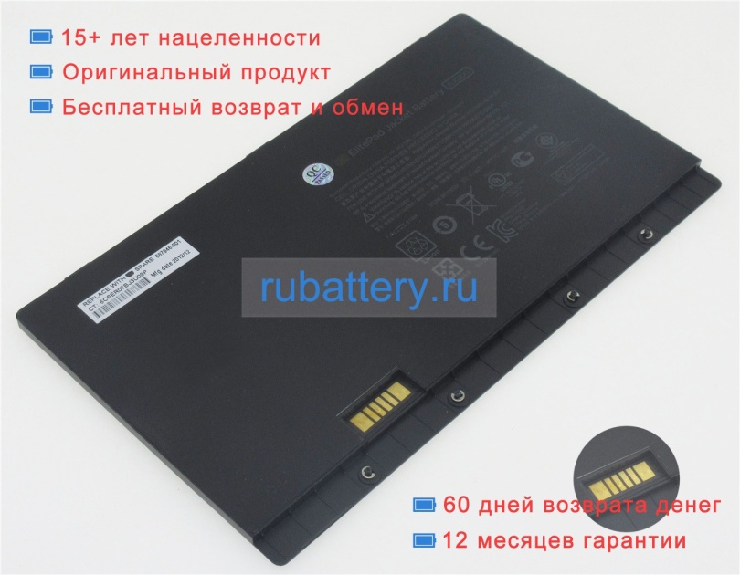 Hp Aj02xl 7.2V 2900mAh аккумуляторы - Кликните на картинке чтобы закрыть