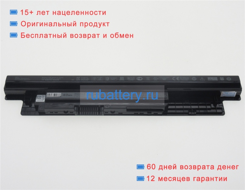 Dell 24drm 14.8V 2700mAh аккумуляторы - Кликните на картинке чтобы закрыть