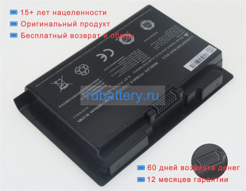 Clevo P370bat-8 15.12V 5900mAh аккумуляторы - Кликните на картинке чтобы закрыть