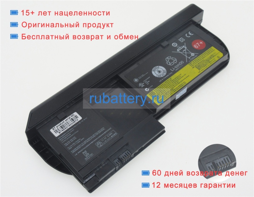 Lenovo Asm 45n1078 11.1V 5600mAh аккумуляторы - Кликните на картинке чтобы закрыть