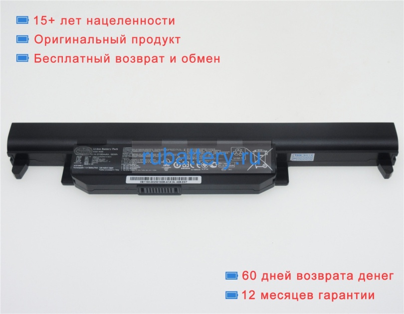 Аккумуляторы для ноутбуков asus A45dr 11.1V 4700mAh - Кликните на картинке чтобы закрыть