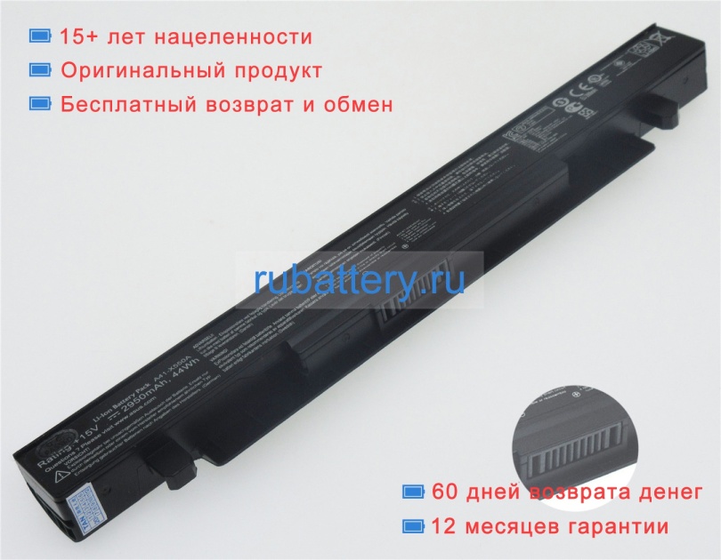 Аккумуляторы для ноутбуков asus R510ea 14.4V 2600mAh - Кликните на картинке чтобы закрыть