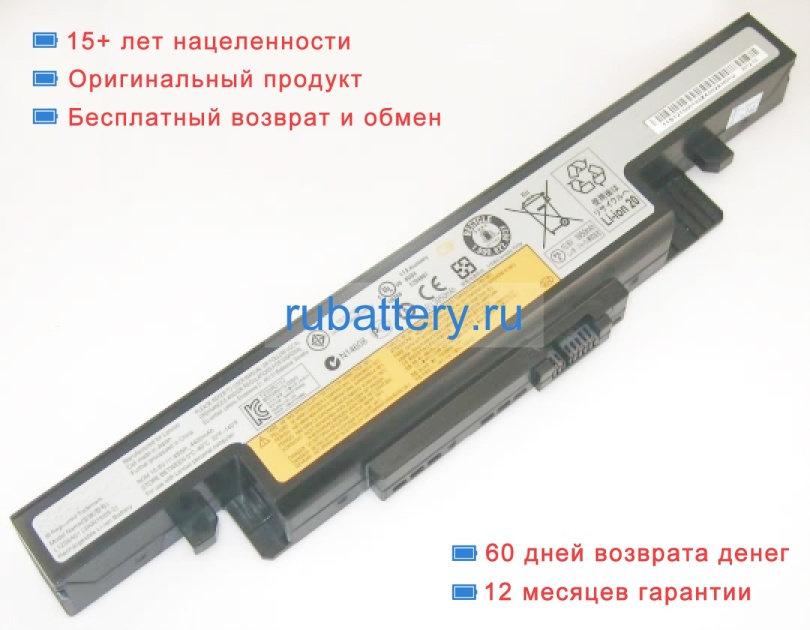 Lenovo 121500126 10.8V 4400mAh аккумуляторы - Кликните на картинке чтобы закрыть