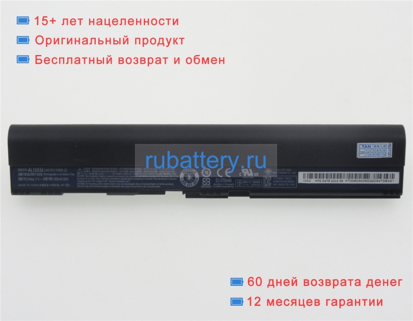 Acer Kt.00403.004 11.1V 5000mAh аккумуляторы - Кликните на картинке чтобы закрыть