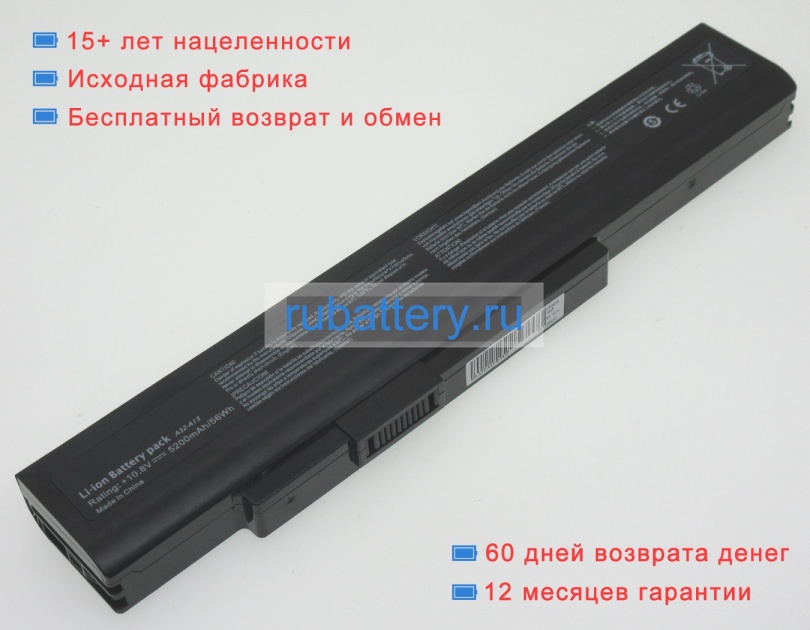 Fujitsu Fmvnbp217 10.8V 4400mAh аккумуляторы - Кликните на картинке чтобы закрыть