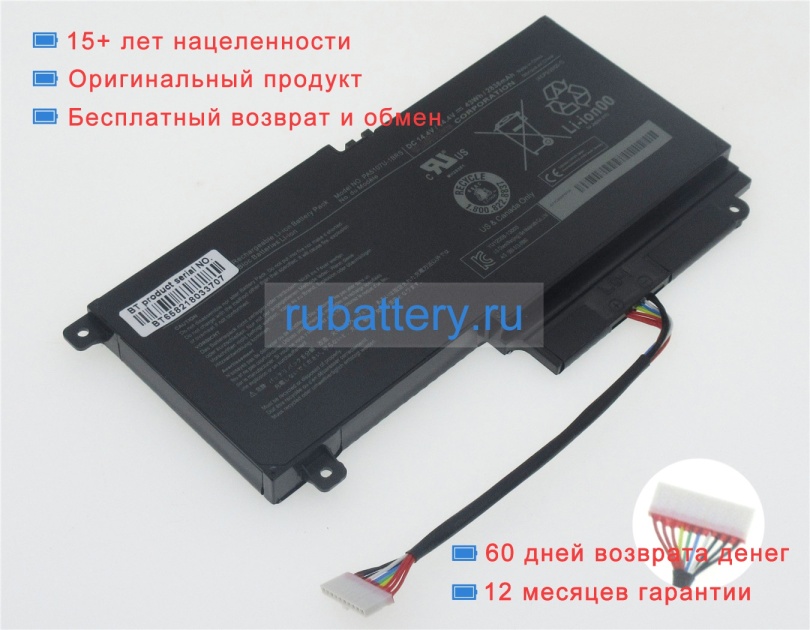 Toshiba Psklna-01q00j 14.4V 2838mAh аккумуляторы - Кликните на картинке чтобы закрыть