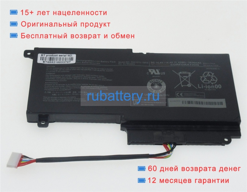 Toshiba Pskkwc-00g005 14.4V 2838mAh аккумуляторы - Кликните на картинке чтобы закрыть