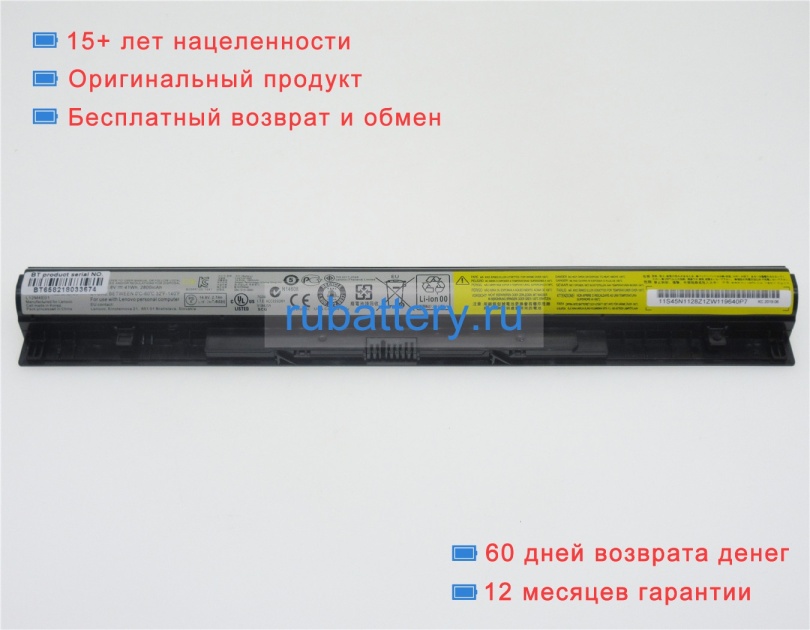Аккумуляторы для ноутбуков lenovo G50-70ma-ctw 14.4V 2800mAh - Кликните на картинке чтобы закрыть