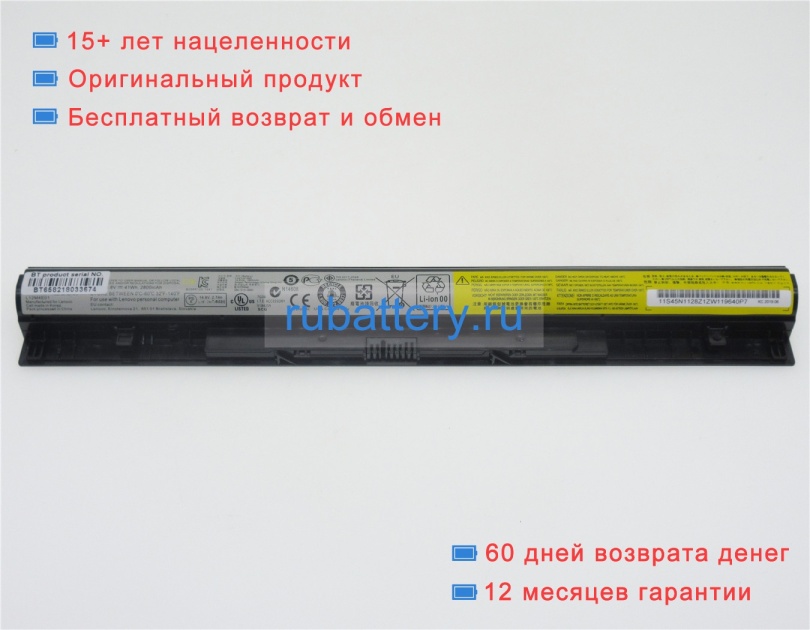 Lenovo 121500172 14.4V 2800mAh аккумуляторы - Кликните на картинке чтобы закрыть