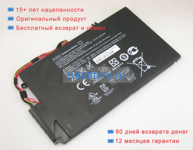 Hp 681879-171 14.8V 3400mAh аккумуляторы - Кликните на картинке чтобы закрыть