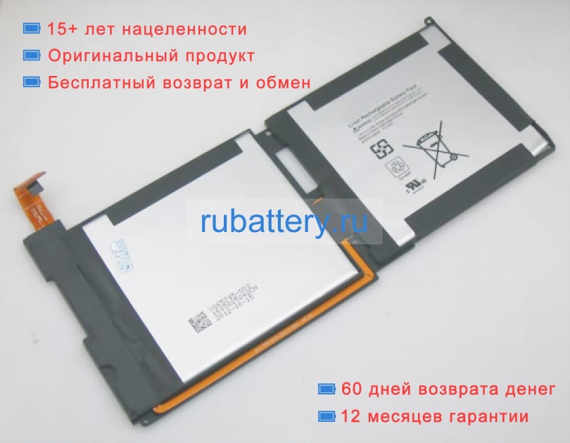 Аккумуляторы для ноутбуков microsoft Surface rt 1516 7.4V 4120mAh - Кликните на картинке чтобы закрыть