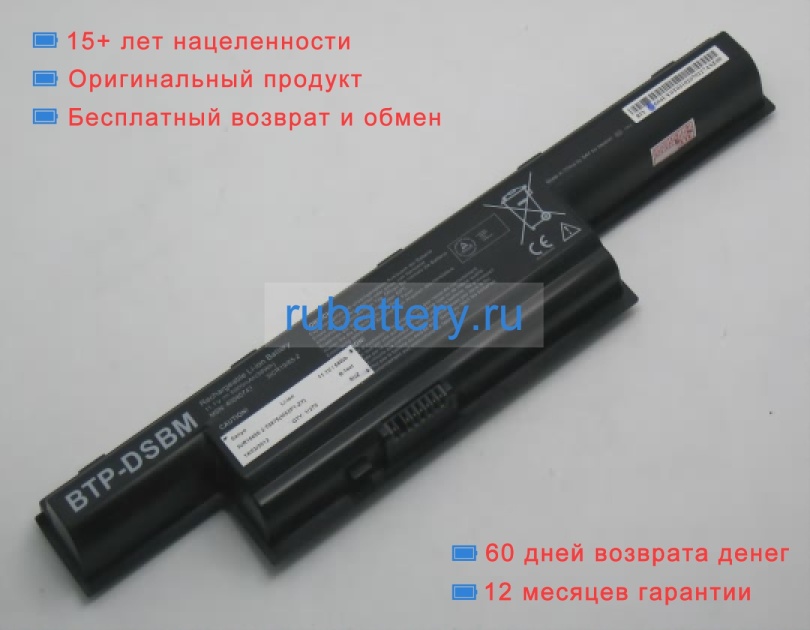 Medion 40040605 11.1V 5000mAh аккумуляторы - Кликните на картинке чтобы закрыть