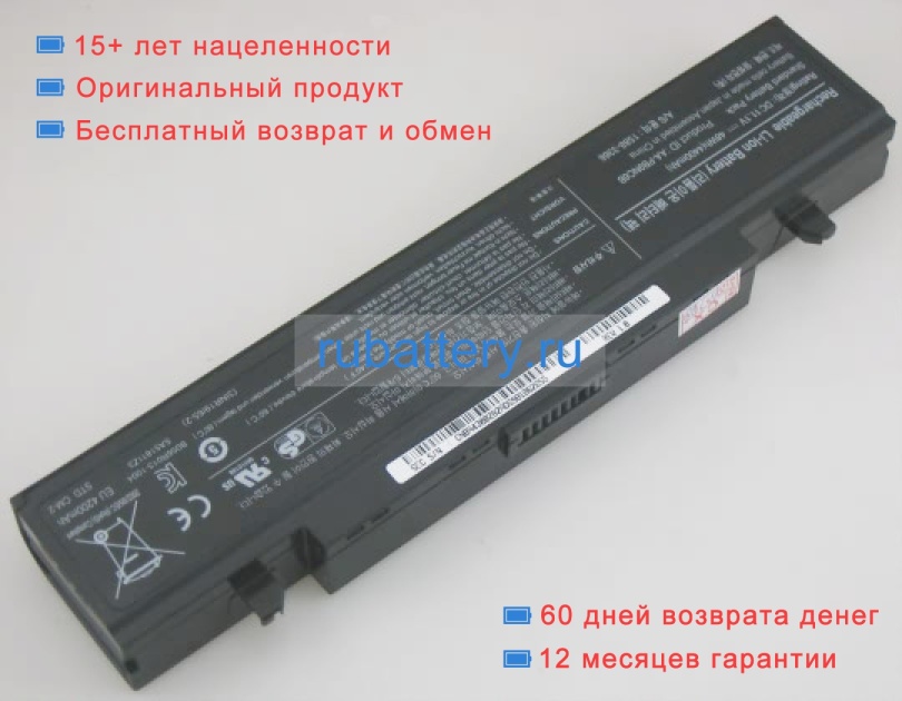 Samsung Aa-pb9nc6b 11.1V 4400mAh аккумуляторы - Кликните на картинке чтобы закрыть