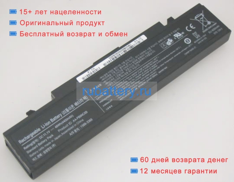 Samsung Aa-pb9nc6b 11.1V 4400mAh аккумуляторы - Кликните на картинке чтобы закрыть