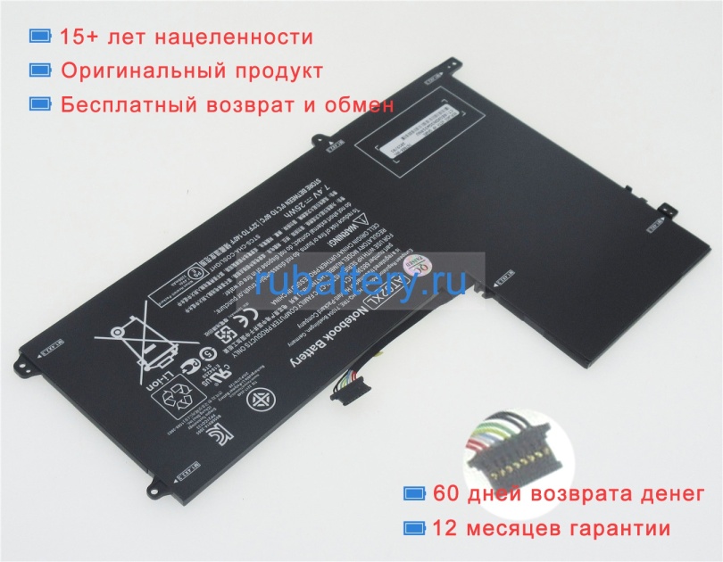 Hp 685368-2c1 7.4V 2850mAh аккумуляторы - Кликните на картинке чтобы закрыть