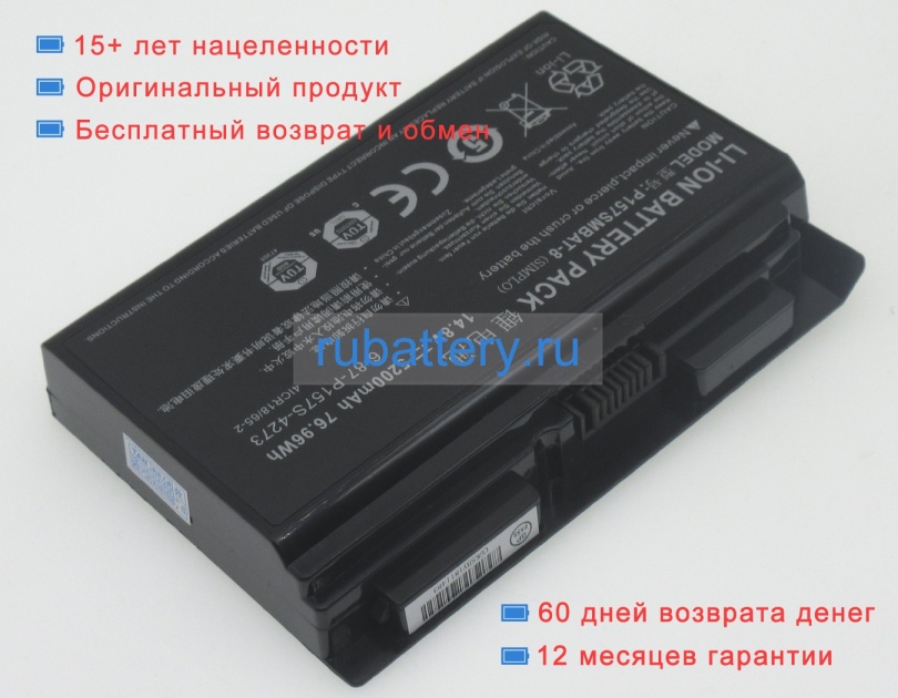 Clevo 6-87-p157s-4271 14.8V 5200mAh аккумуляторы - Кликните на картинке чтобы закрыть