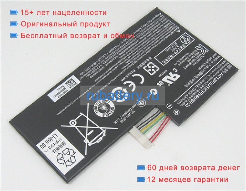 Аккумуляторы для ноутбуков acer W4-820-z3742g06aii 3.7V 5340mAh - Кликните на картинке чтобы закрыть