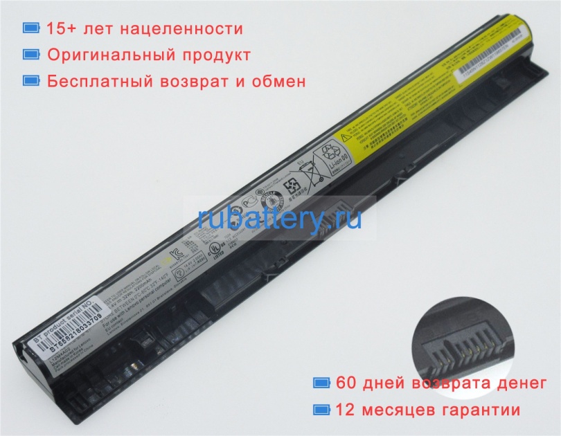 Lenovo L12m4e01 14.4V 2200mAh аккумуляторы - Кликните на картинке чтобы закрыть