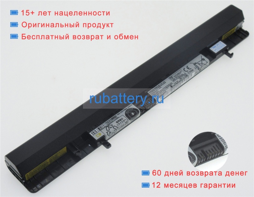 Lenovo 121500167 14.4V 2200mAh аккумуляторы - Кликните на картинке чтобы закрыть