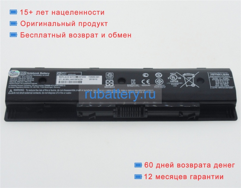 Hp Hstnn-lb40 10.8V 4200mAh аккумуляторы - Кликните на картинке чтобы закрыть