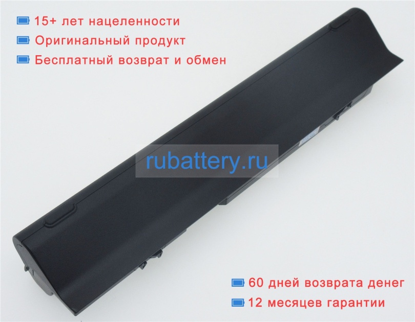 Hp Hstnn-w94c 11V 7860mAh аккумуляторы - Кликните на картинке чтобы закрыть