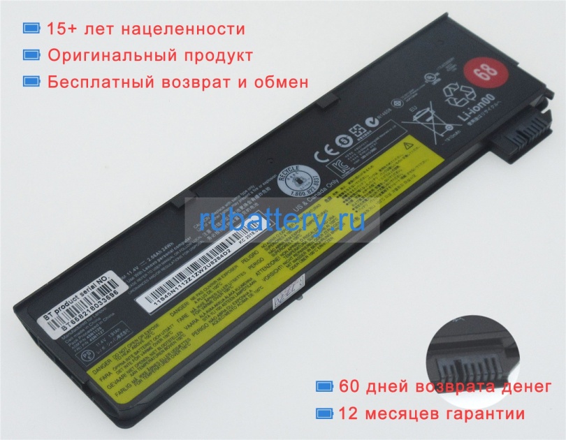 Аккумуляторы для ноутбуков lenovo Thinkpad a275 20kdcto1ww 11.4V 2060mAh - Кликните на картинке чтобы закрыть