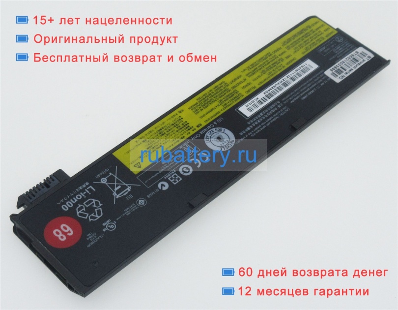 Lenovo 0c52862 11.4V 2060mAh аккумуляторы - Кликните на картинке чтобы закрыть