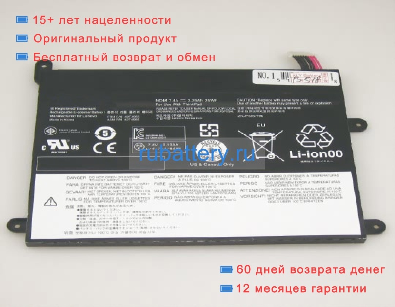 Lenovo 42t4985 7.4V 3250mAh аккумуляторы - Кликните на картинке чтобы закрыть