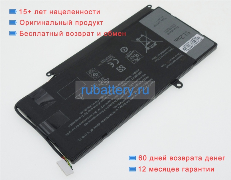 Аккумуляторы для ноутбуков dell Vostro 5470 11.4V 3500mAh - Кликните на картинке чтобы закрыть