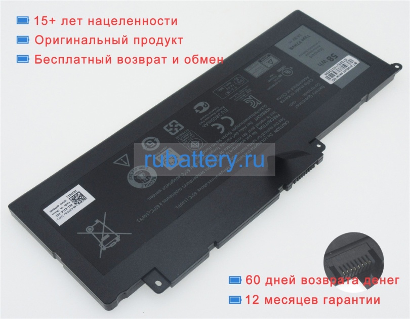 Dell 451-bblj 14.8V 3950mAh аккумуляторы - Кликните на картинке чтобы закрыть