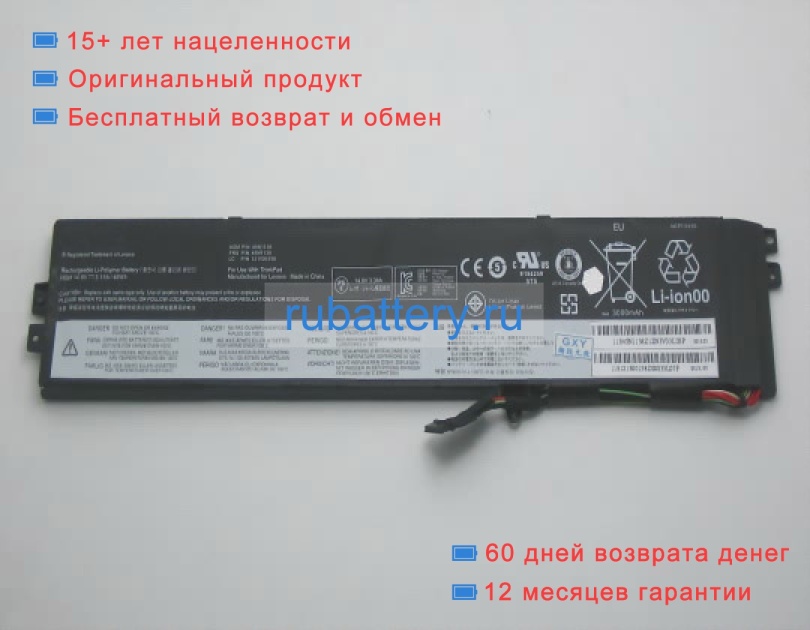 Аккумуляторы для ноутбуков lenovo Thinkpad s440 14.8V 3100mAh - Кликните на картинке чтобы закрыть