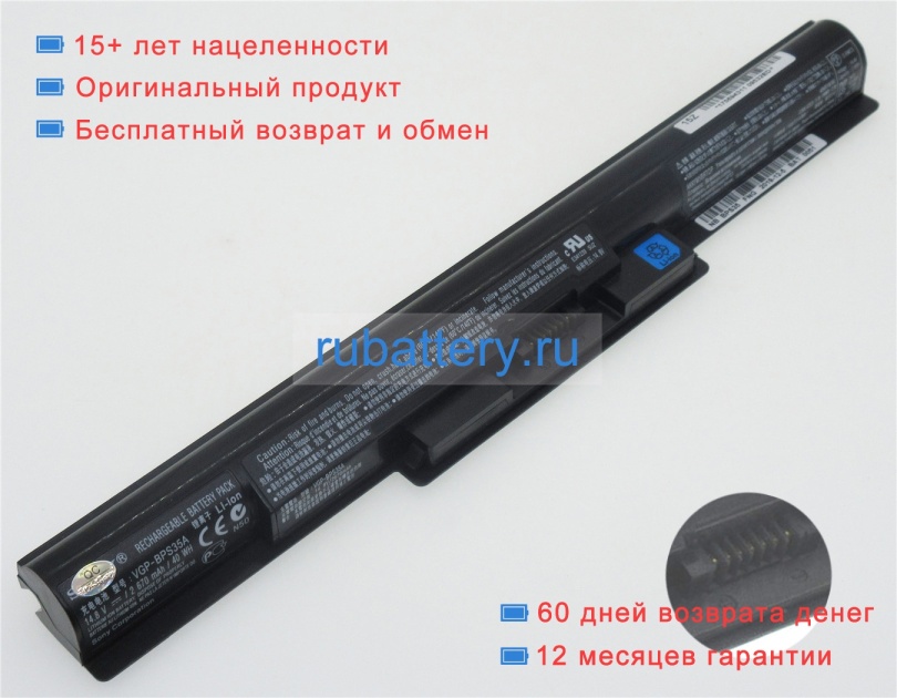 Аккумуляторы для ноутбуков sony Svf1521jstb 14.8V 2670mAh - Кликните на картинке чтобы закрыть