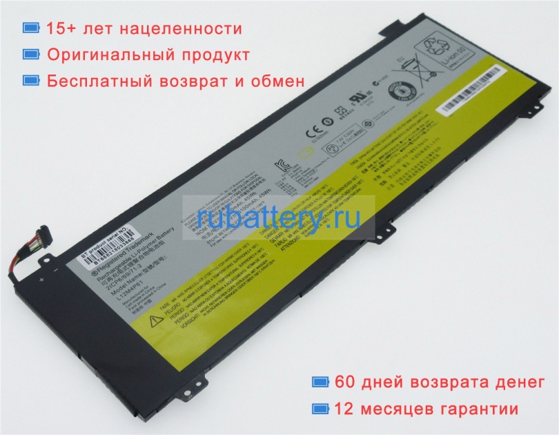 Аккумуляторы для ноутбуков lenovo Ideapad u330p 7.4V 6100mAh - Кликните на картинке чтобы закрыть