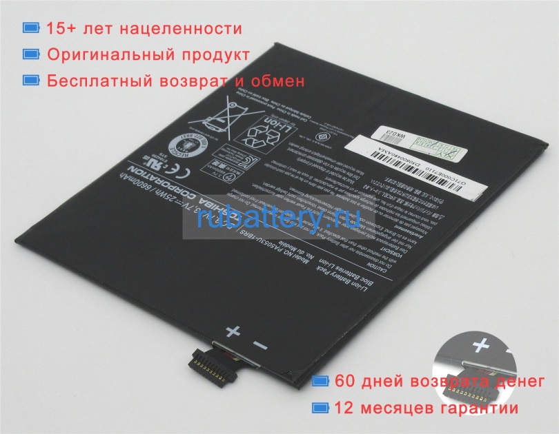 Toshiba Pa5053u-1brs 3.7V 6600mAh аккумуляторы - Кликните на картинке чтобы закрыть