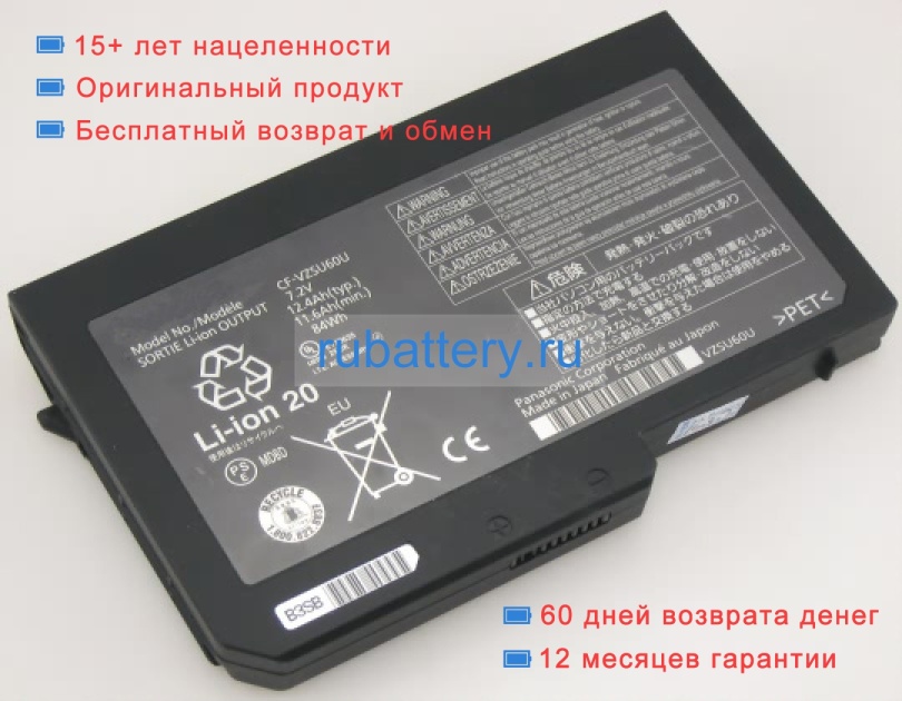 Аккумуляторы для ноутбуков panasonic Cf-r9kwctdr 7.2V 11600mAh - Кликните на картинке чтобы закрыть