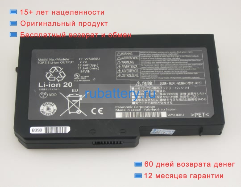 Panasonic Cf-vzsu61sr 7.2V 11600mAh аккумуляторы - Кликните на картинке чтобы закрыть
