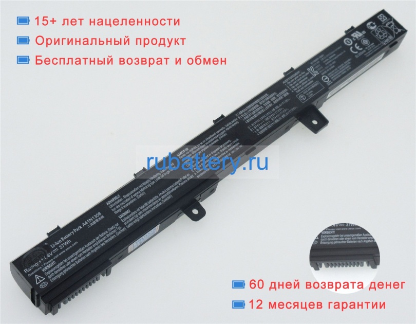 Аккумуляторы для ноутбуков asus F551mav-db02 14.4V 2500mAh - Кликните на картинке чтобы закрыть