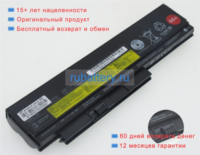 Аккумуляторы для ноутбуков lenovo Thinkpad x220i 10.8V 5200mAh - Кликните на картинке чтобы закрыть