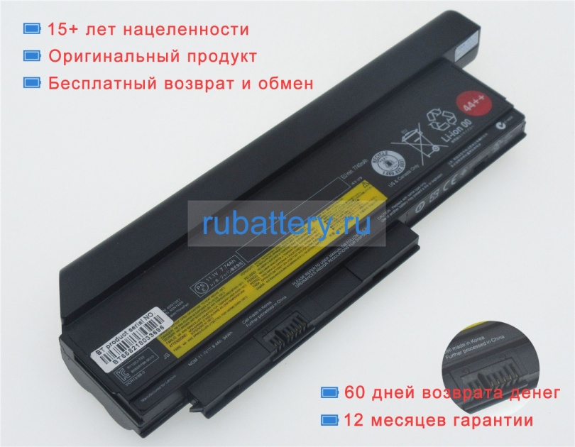 Аккумуляторы для ноутбуков lenovo Thinkpad x220 428739m 11.1V 8400mAh - Кликните на картинке чтобы закрыть