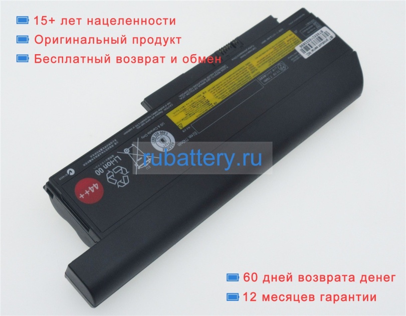 Аккумуляторы для ноутбуков lenovo Thinkpad x230 23202am 11.1V 7950mAh - Кликните на картинке чтобы закрыть