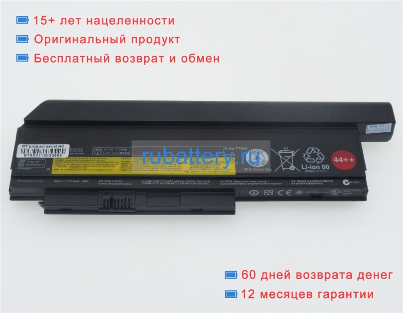 Аккумуляторы для ноутбуков lenovo Thinkpad x230i(2324) 11.1V 8400mAh - Кликните на картинке чтобы закрыть