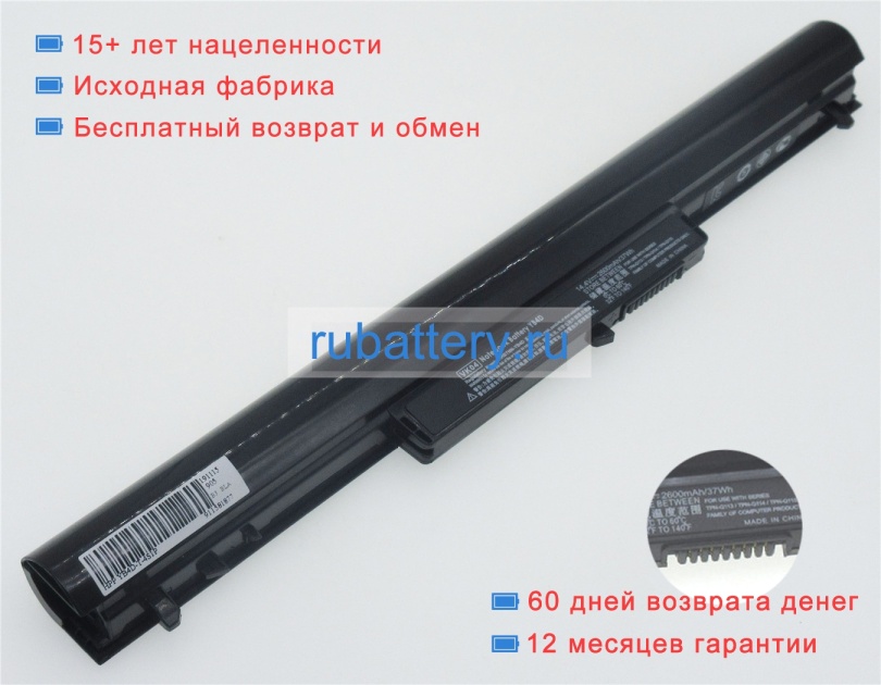 Hp H4q45aa 14.4V 2200mAh аккумуляторы - Кликните на картинке чтобы закрыть