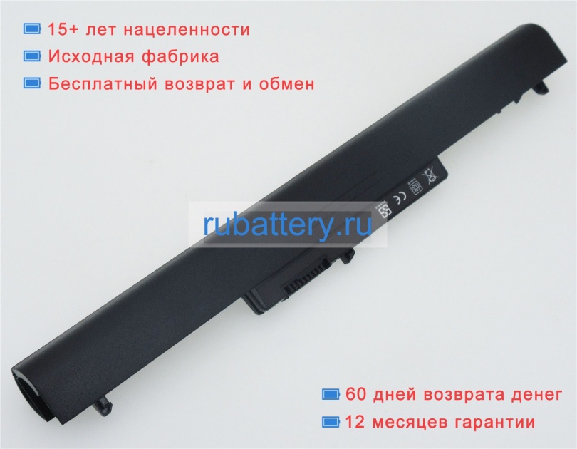 Hp 724558-541 14.4V 2200mAh аккумуляторы - Кликните на картинке чтобы закрыть