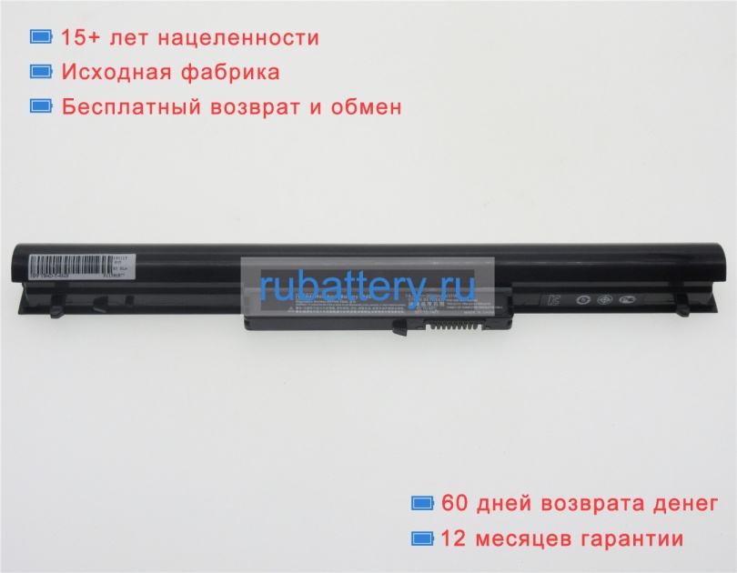 Аккумуляторы для ноутбуков hp Pavilion 14-b062la 14.4V 2200mAh - Кликните на картинке чтобы закрыть